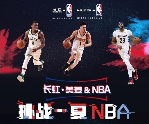 中球员转会