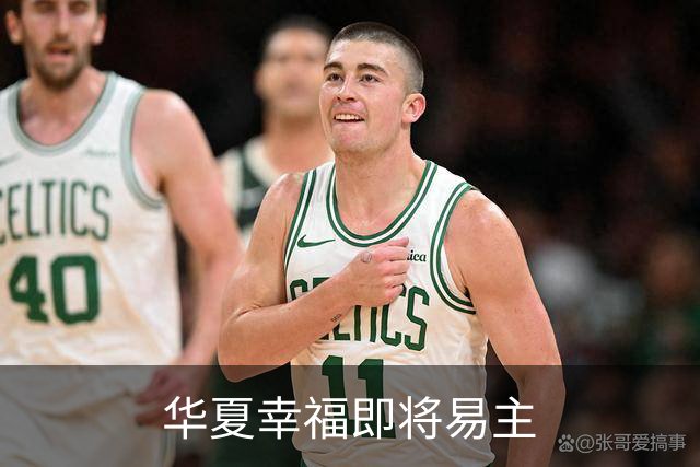 华夏幸福即将易主