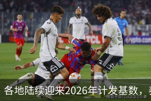 各地陆续迎来2026年计发基数，养老金3400元，重算补发能有多少？