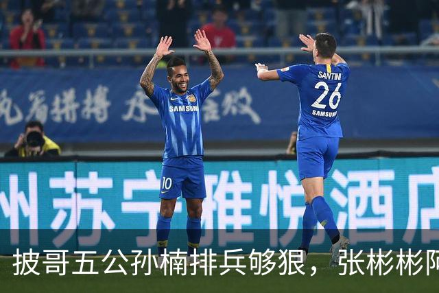 披哥五公孙楠排兵够狠，张彬彬阿云嘎出征跨部落，小沈阳如何破局