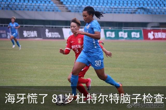 海牙慌了 81岁杜特尔特脑子检查一过就能回家——这不是司法 是精算