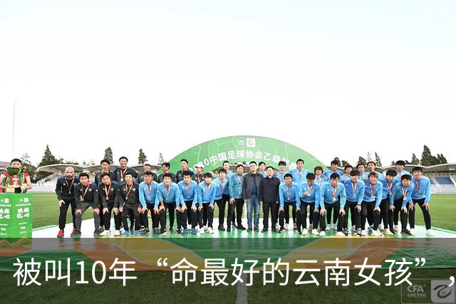 被叫10年“命最好的云南女孩”，李勒优名下没有一套房、一个账号